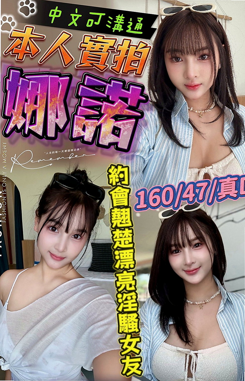中壢油壓：安琪 |音樂系小美女|165cm|49kg|D杯|21y|