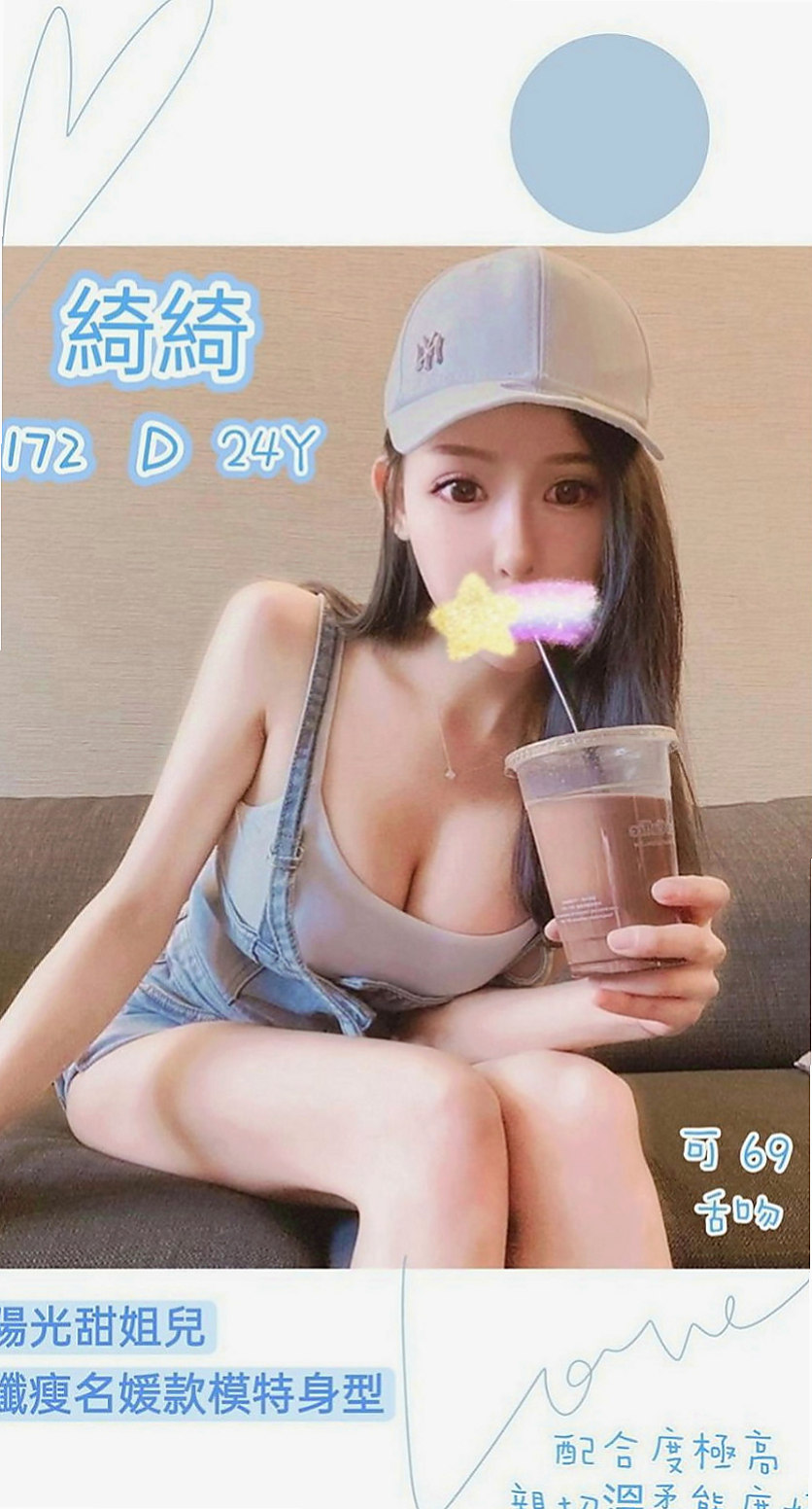 新北外送茶|按摩：唐悅 |大齡剩女|169cm|53kg|E杯|19y|
