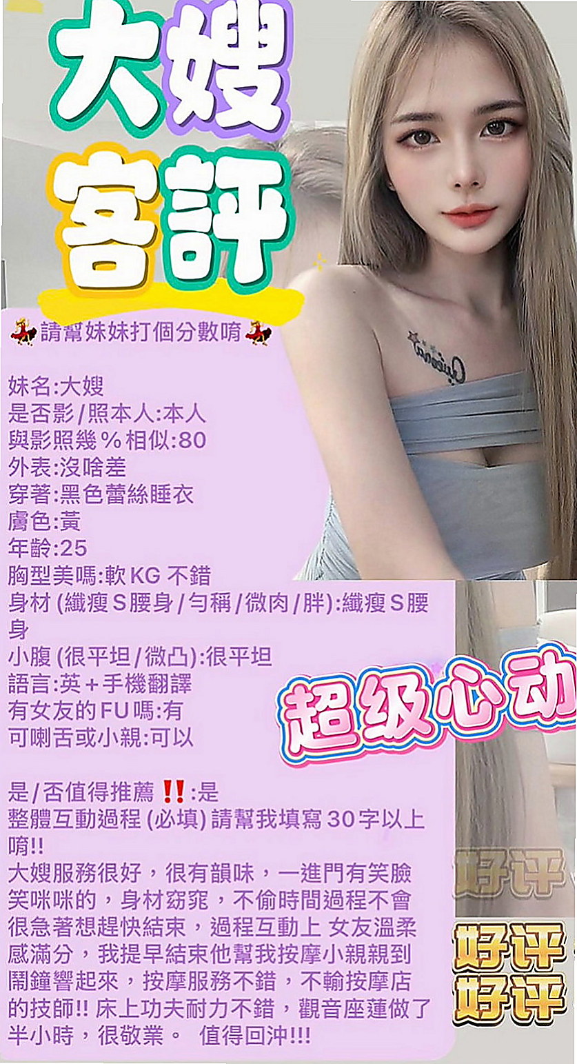 桃園叫茶：溫蒂 |人妻|166cm|52kg|C杯|21y|
