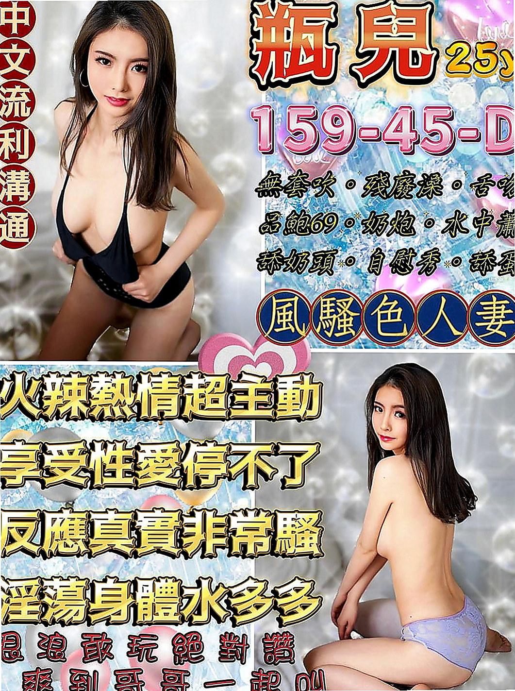 新竹外約茶|外送服務：星星 |檳榔西施|165cm|46kg|E杯|18y|
