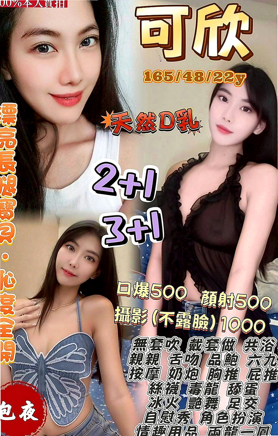 中正外約按摩：米拉 |悶騷實習老師|166cm|53kg|C杯|21y|
