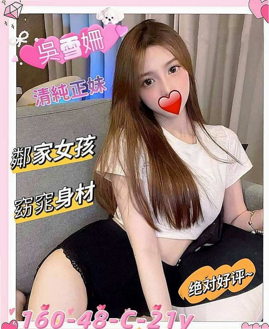 大安品茶：珍珍 |店老闆娘|168cm|54kg|C杯|21y|