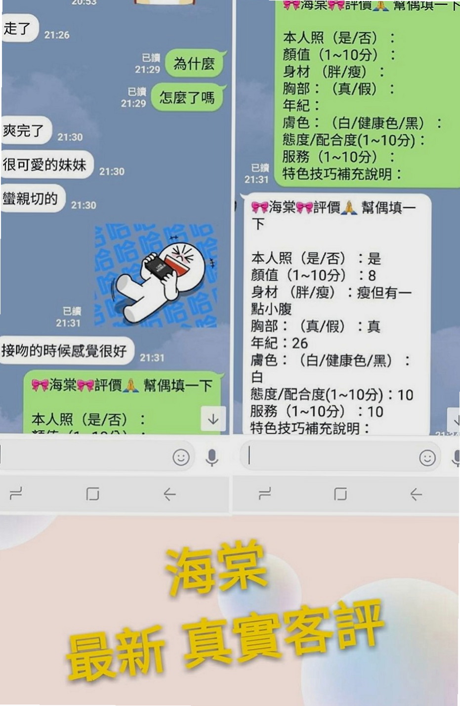 三星外賣茶：南湘 |大學系花|168cm|43kg/|C杯|22y|