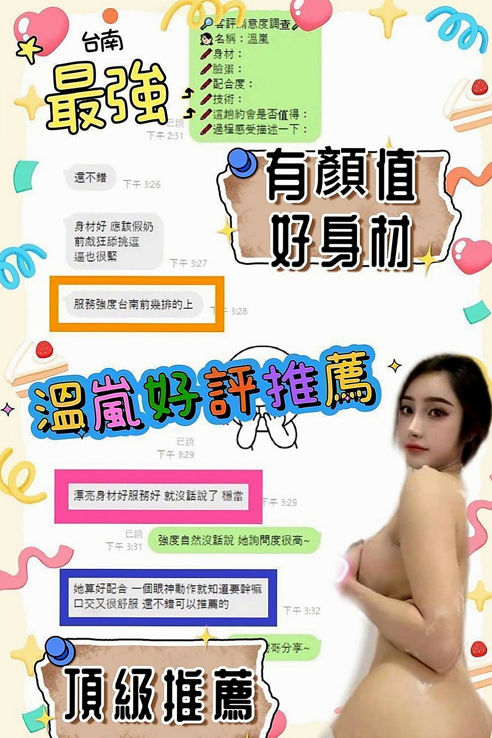沙鹿油壓：波比 |高中妹|170cm|48kg|C杯|19y|