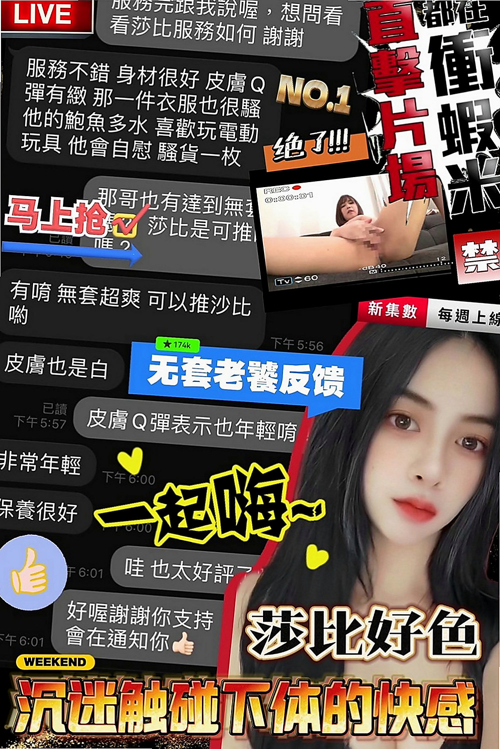 萬華品茶：淑萍 |重口味熟女|164cm|46kg|E杯|21y|