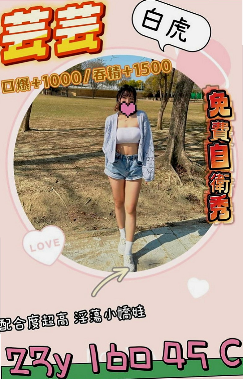歸仁外約：香寧 |富邦正妹|163cm|46kg|C杯|18y|