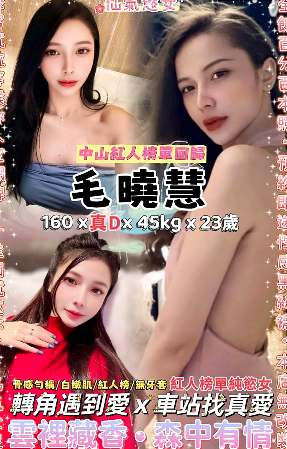 三芝伴遊：妙玉 |學生妹兼職|169cm|44kg/|D杯|24y|