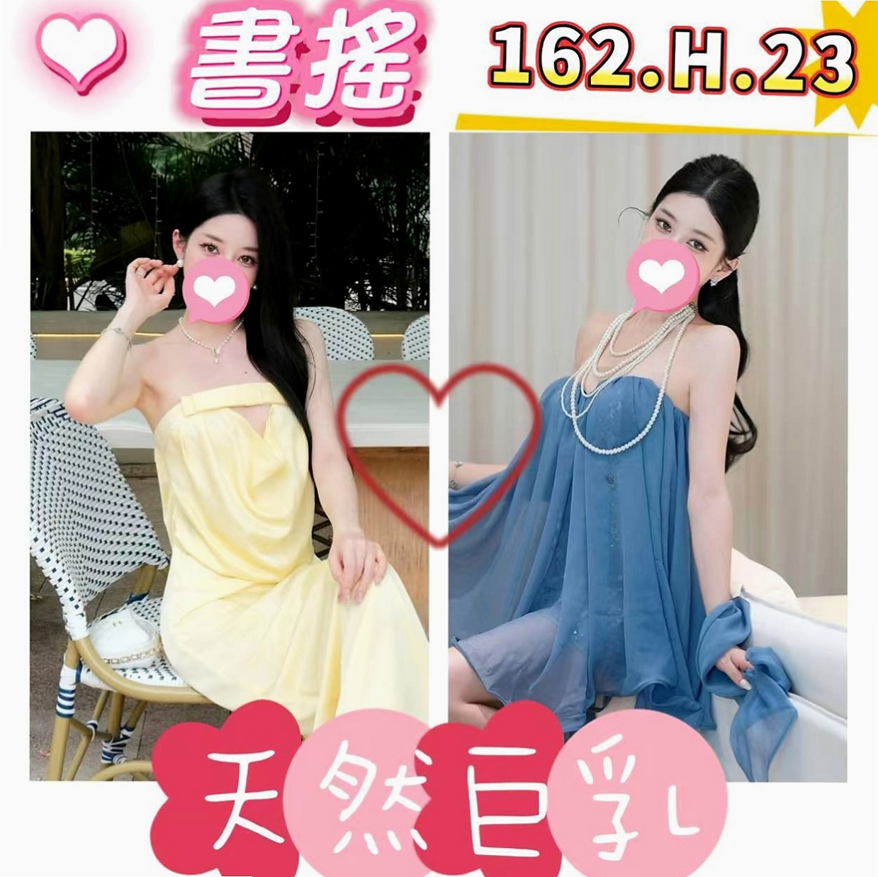 旗山找援：真真 |文職秘書|170cm|43kg/|E杯|23y|