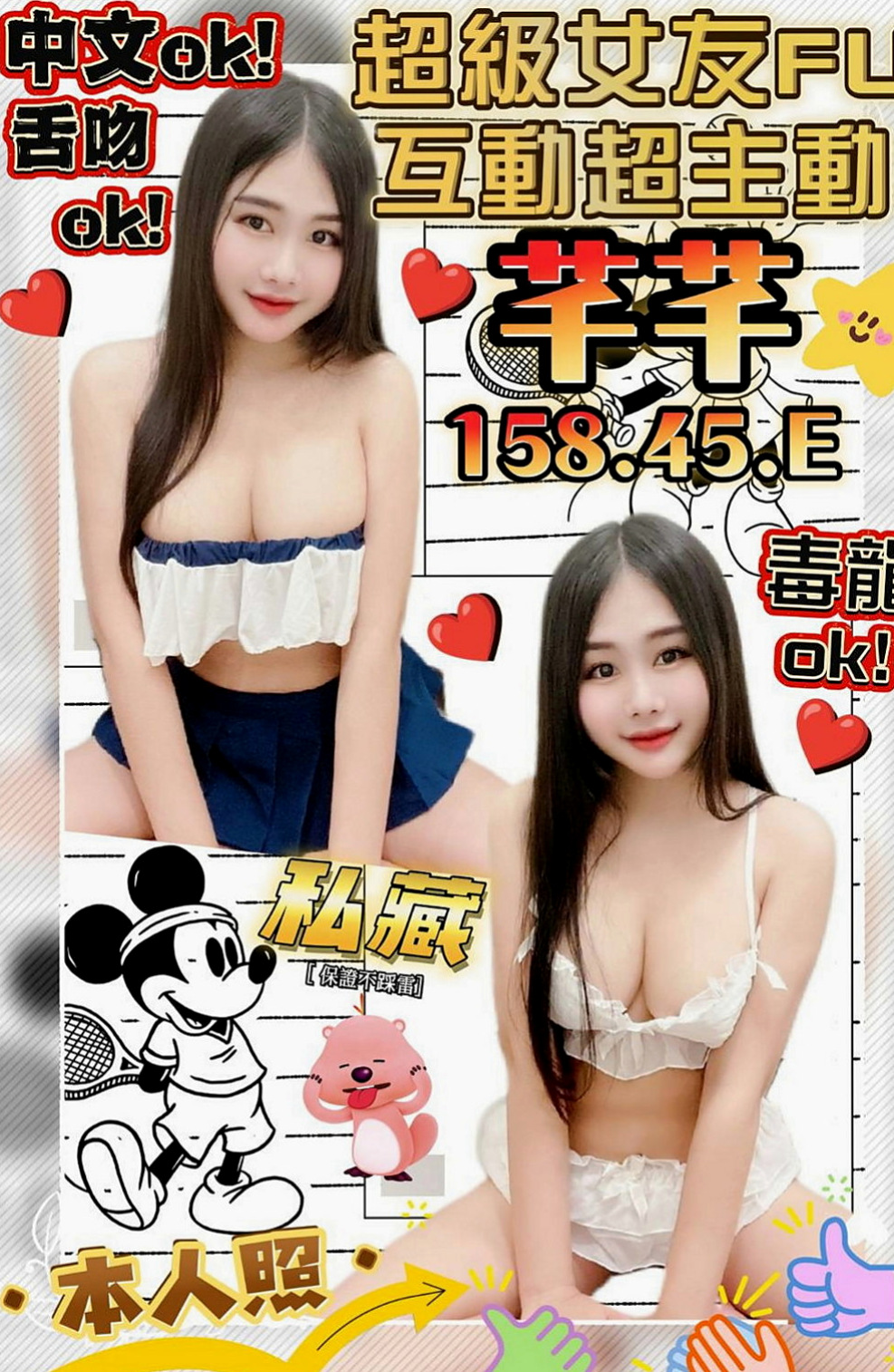 🌸羅東叫茶 小伊🌸瑜伽教練|168cm/46kg/C杯|21y歲