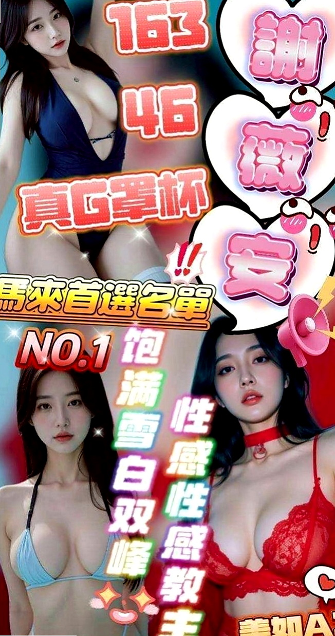 壯圍外叫小姐：扶魚 |天然學生妹|169cm|47kg|E杯|19y|