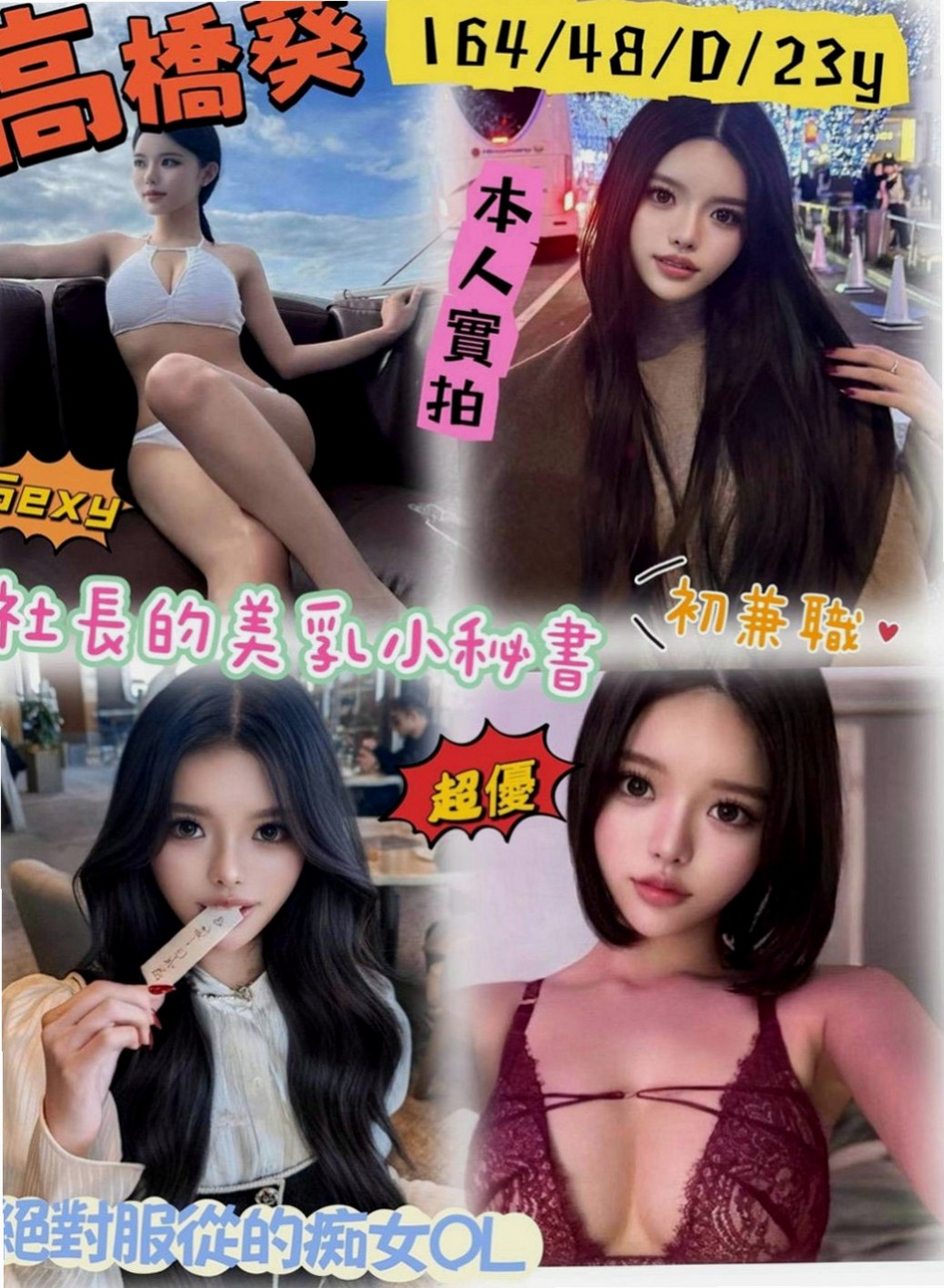 蘆竹伴遊：米妮 |古箏音樂老師|164cm|43kg/|E杯|19y|
