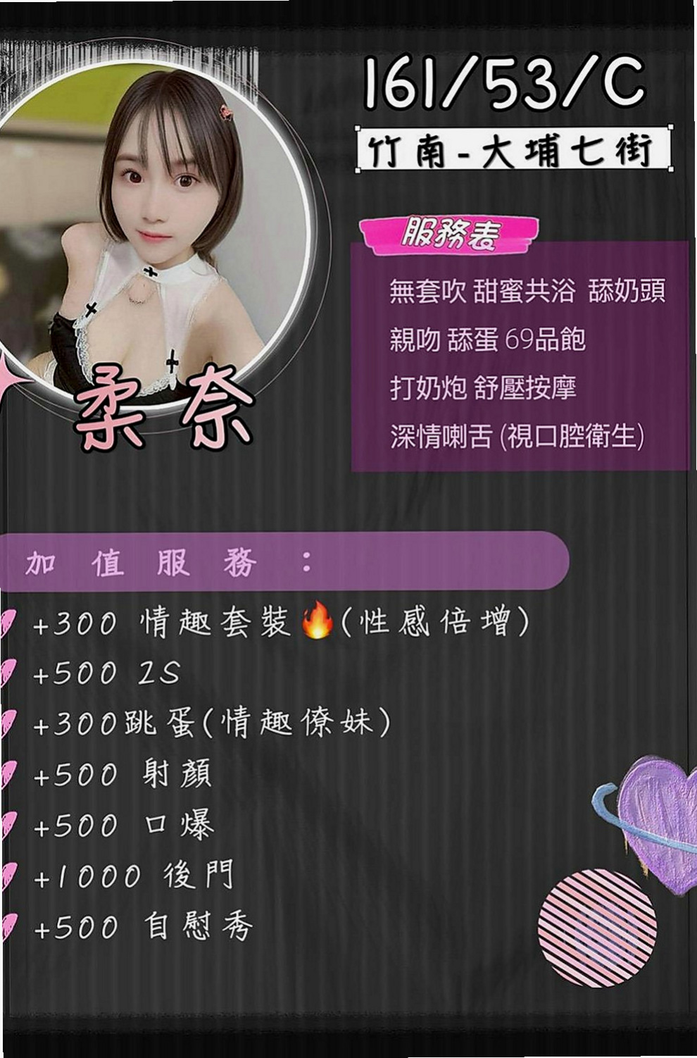 文山找援：靜軒 |公司會計|166cm|49kg|C杯|24y|