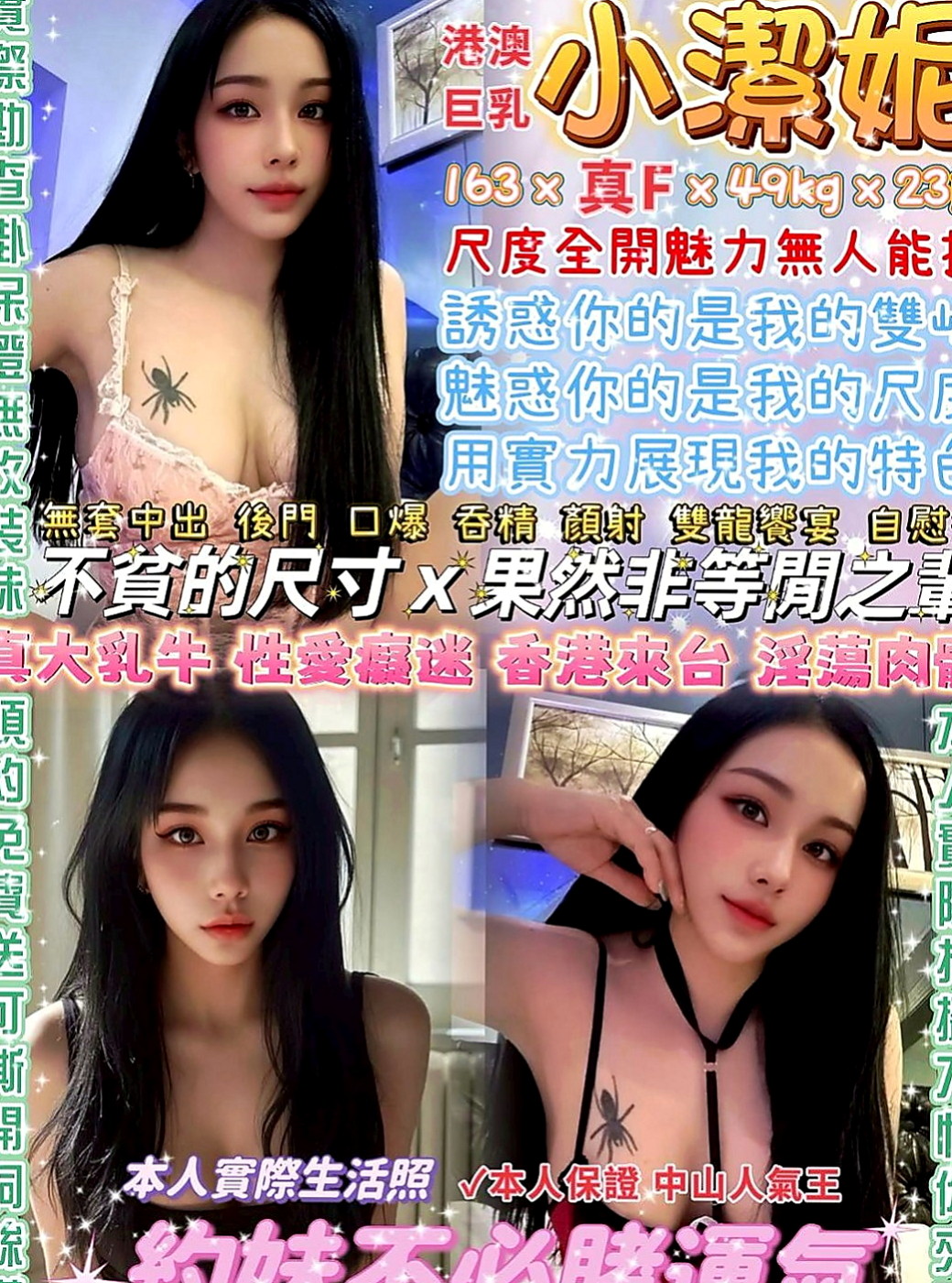烏來外叫小姐：溫溫 |俏皮護士小姐|163cm|54kg|C杯|21y|