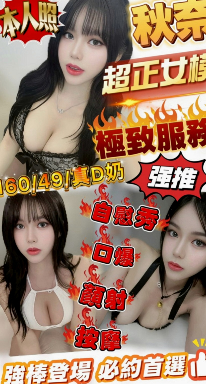 田寮按摩全套：桐瑛 |電信公司客服|166cm|55kg|C杯|19y|