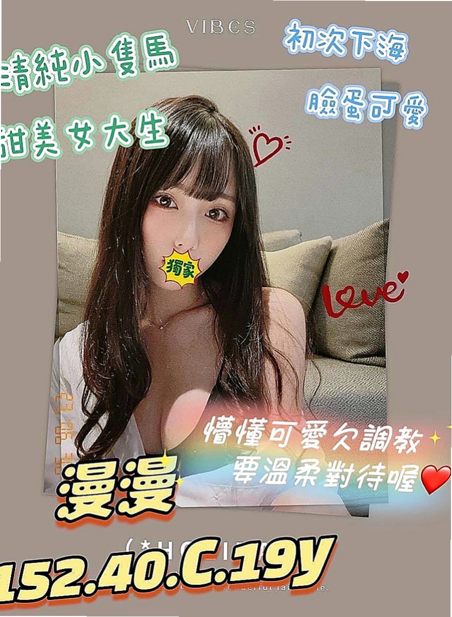 田寮外約：覓柔 |少婦姐妹花|170cm|53kg|D杯|23y|