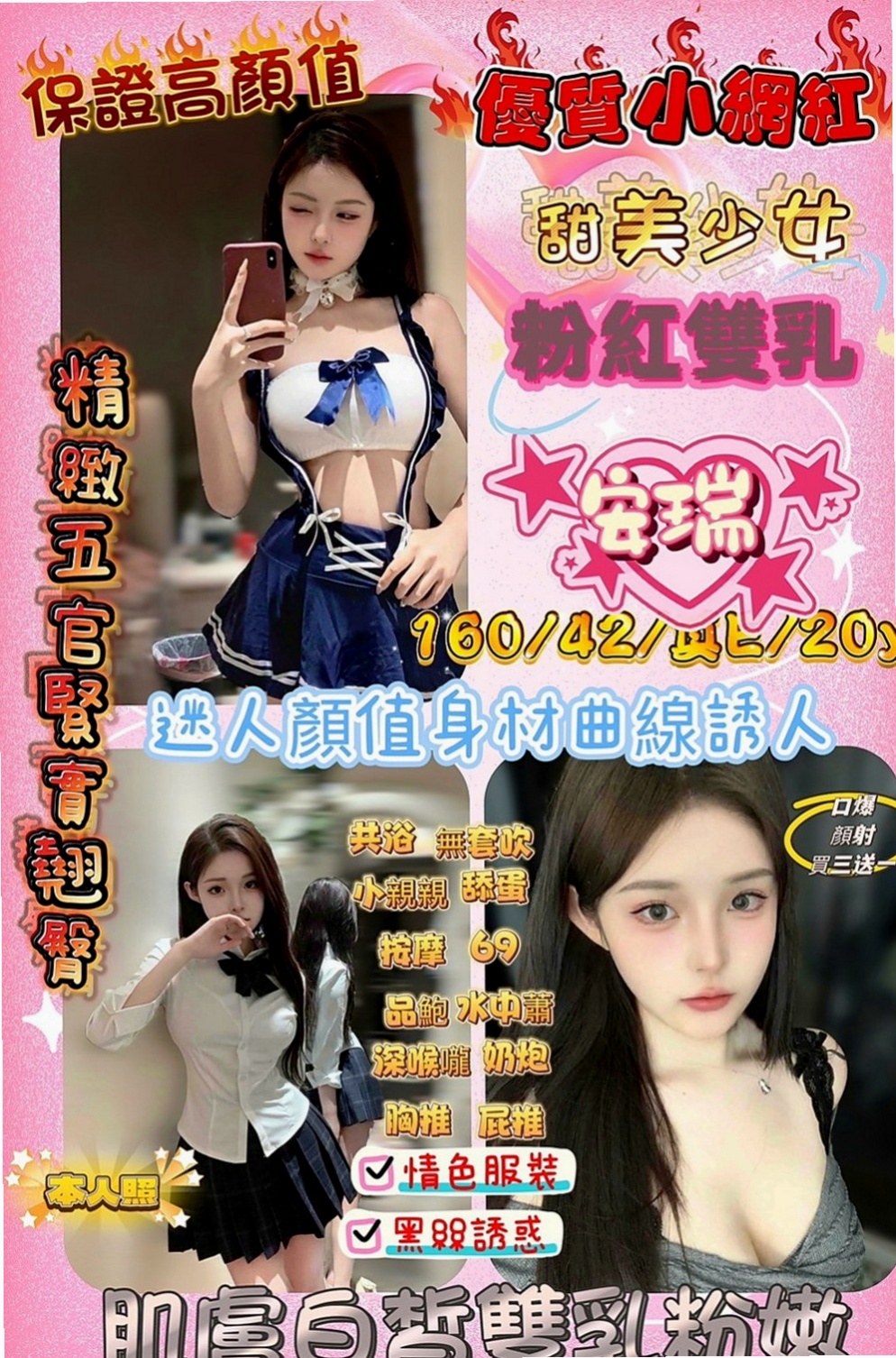 南投外送茶|油壓：嚕比 |微電影演員|164cm|53kg|E杯|20y|