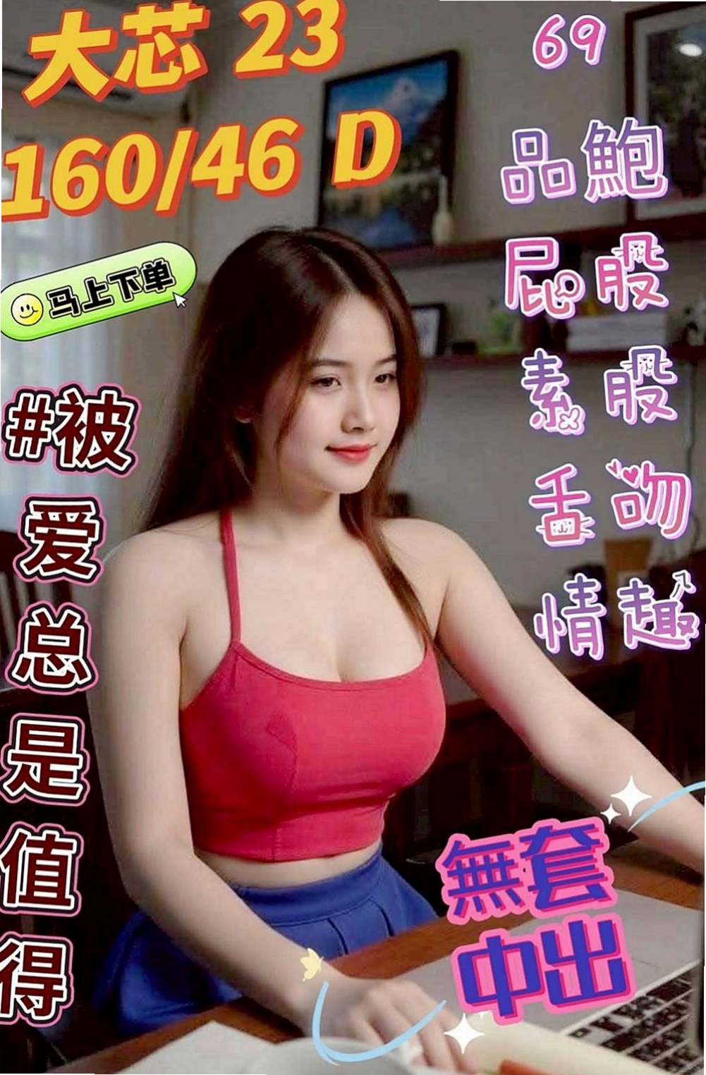 沙鹿油壓：亦真 |大二學生妹|165cm|48kg|E杯|20y|