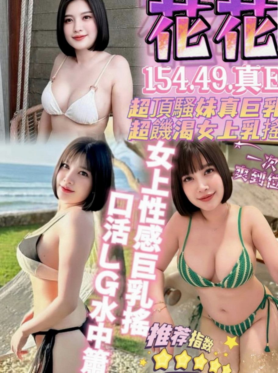 學甲外送茶莊：星辰 |高挑長腿 車模|168cm|54kg|D杯|24y|