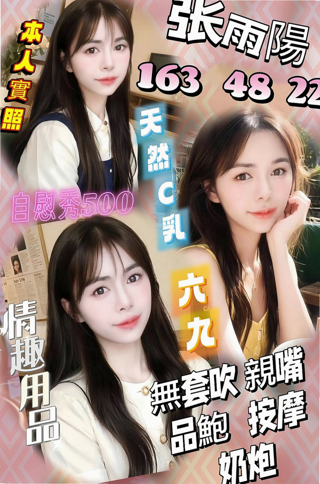 烏日叫茶：思妍 |極品美嬌娘|169cm|50kg|C杯|23y|