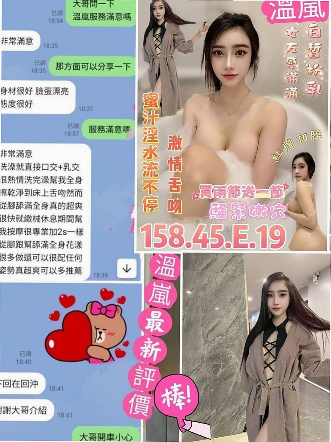 復興油壓：靜宜 |大奶OL兼職|163cm|53kg|E杯|19y|