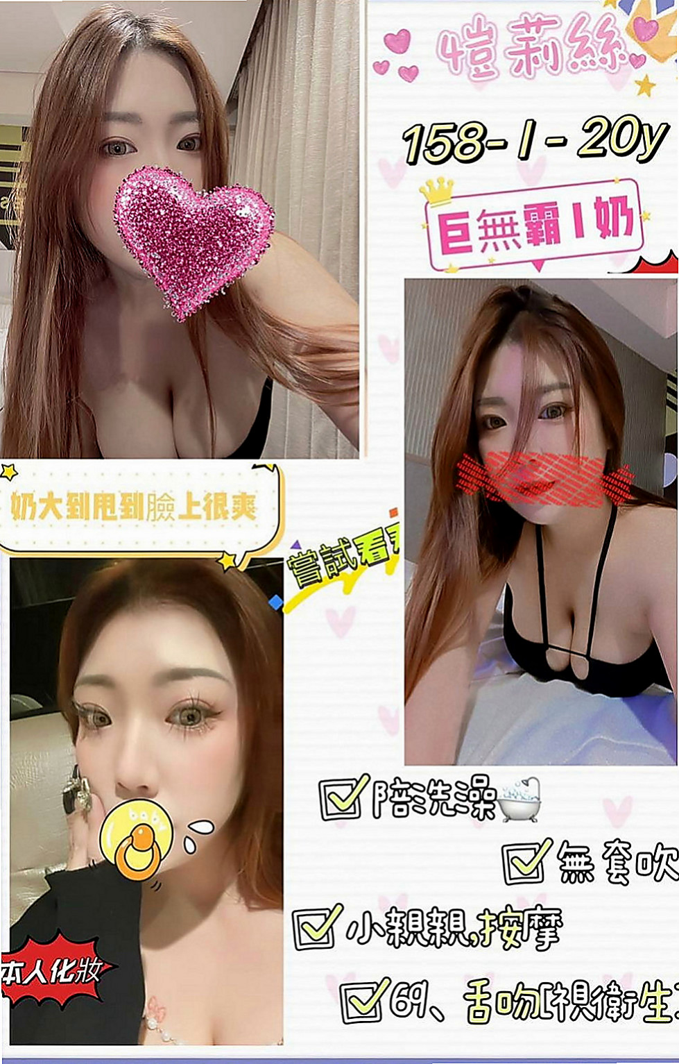 台東找援：筱冉 |女正妹工程師|169cm|53kg|C杯|21y|
