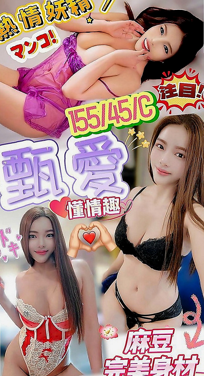 南投定點茶|按摩外送：彤彤 |一線鮑嫩妹|168cm|43kg/|D杯|18y|