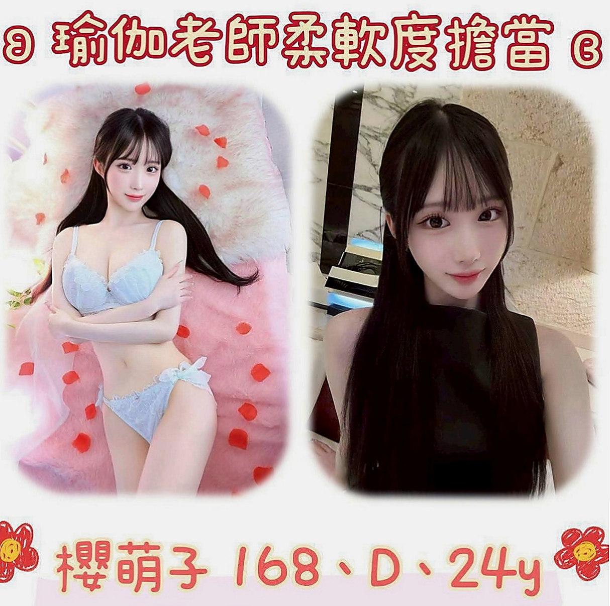 龍潭全套：夏夏 |會計師助理|165cm|49kg|E杯|19y|