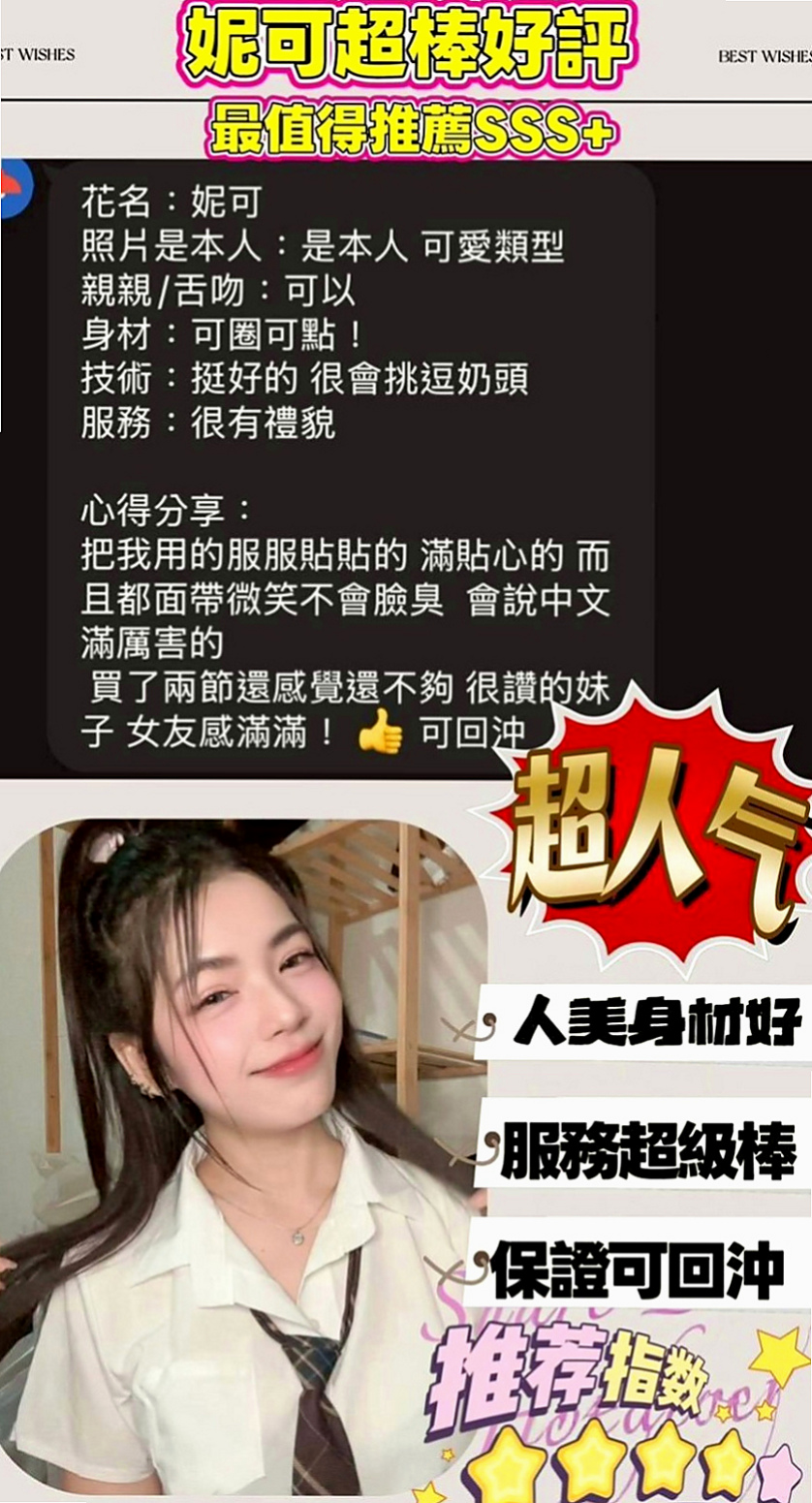 大樹按摩外送：紫霞 |大學正妹|170cm|50kg|D杯|20y|