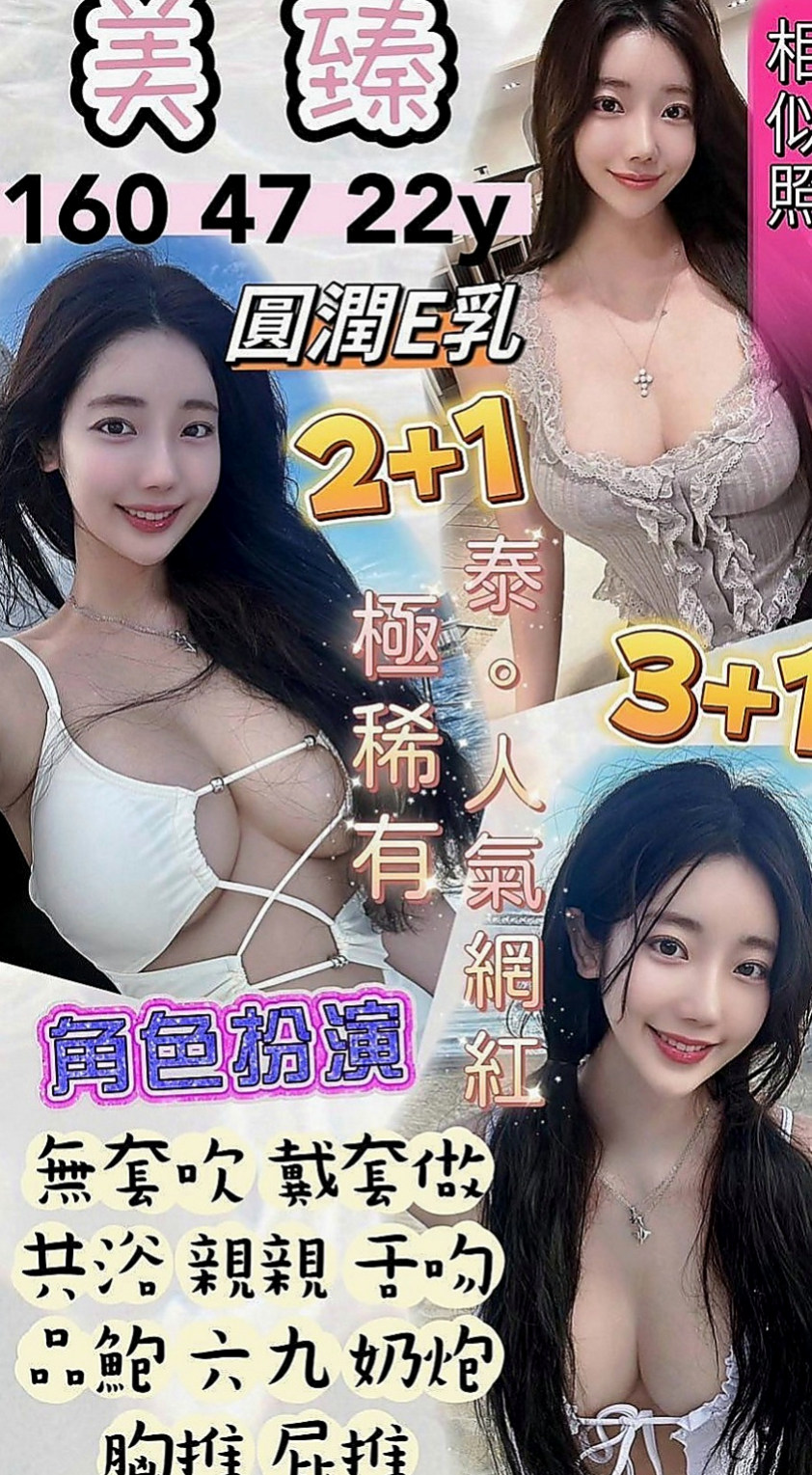 大同按摩：️小喬 |高挑運動型女神|170cm|49kg|C杯|22y|
